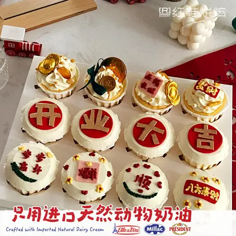 开业乔迁款式 #P250130118042293，12寸生日蛋糕