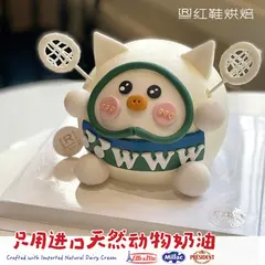 动物卡通款式 #P250125783215185，5寸，约4–5人