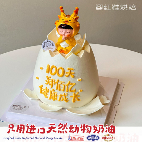男孩款款式 #P250331217284162，4寸加高生日蛋糕