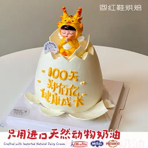 男孩款款式 #P250331217284162，4寸加高生日蛋糕
