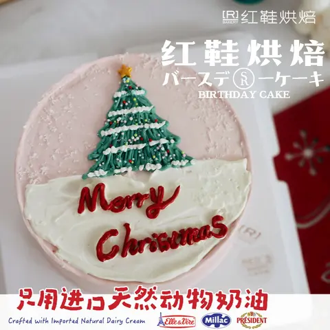 节日款款式 #P250130181243420，5寸生日蛋糕