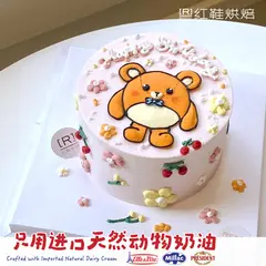 女孩款款式 #P230914738019633，5寸，约4–5人