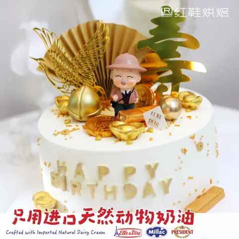 祝寿款款式 #P230925321146891，8寸生日蛋糕