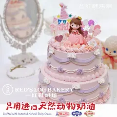女孩款款式 #P230914721571459，双层 / 多层，多人聚会