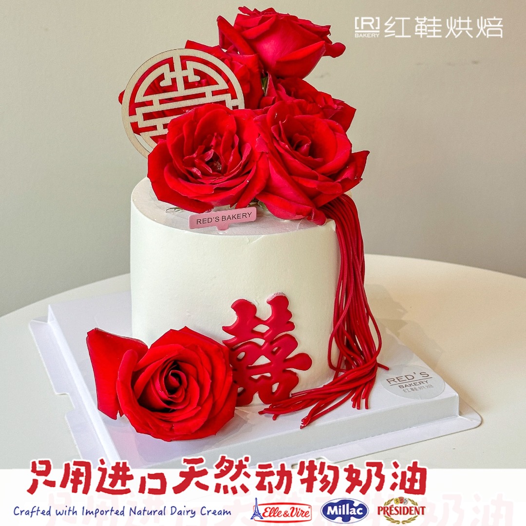 5寸4纪念日婚庆款|汕头同城生日蛋糕预定