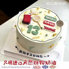毕业六一款式 #P250124780977114，8寸，约8–12人