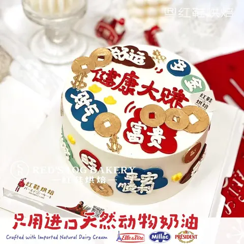 男士生日款式 #P231001556654233，6寸生日蛋糕
