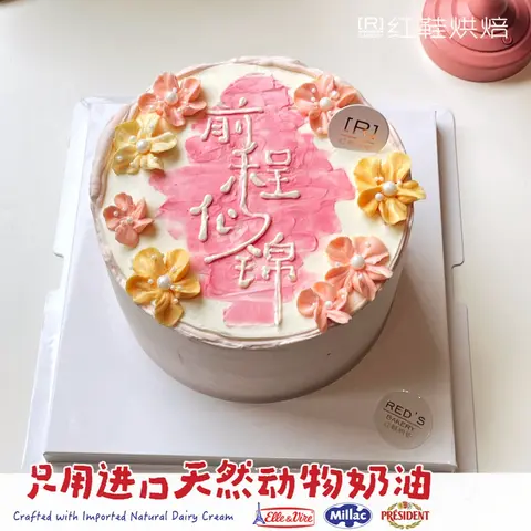 仙女款款式 #P230918301084875，6寸生日蛋糕