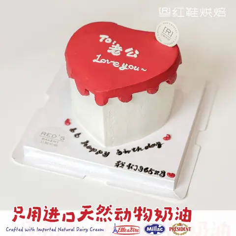 纪念日款式 #P250401313178755，4寸生日蛋糕