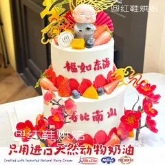 祝寿款款式 #P250130907704528，4寸，约3–4人