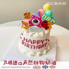女孩款款式 #P250331447937063，5寸，约4–5人
