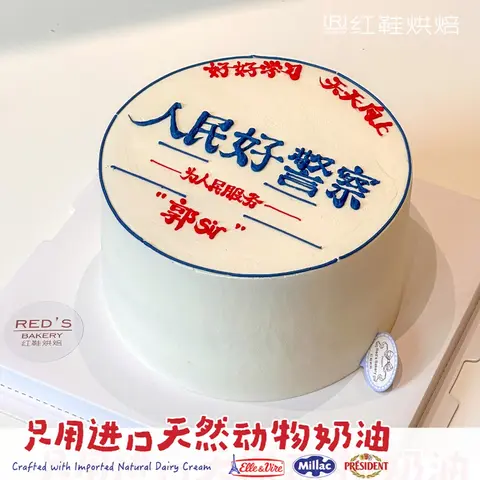 男士生日款式 #P250331475794779，6寸生日蛋糕