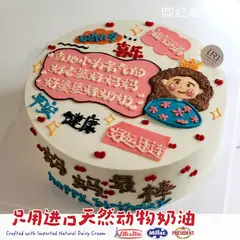 仙女款款式 #P230915938497983，8寸，约8–12人