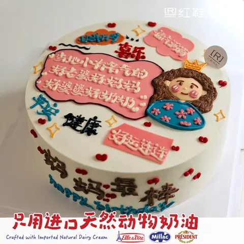 仙女款款式 #P230915938497983，8寸生日蛋糕