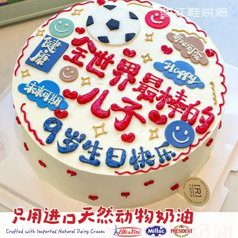 男孩款款式 #P250331998741504，8寸生日蛋糕