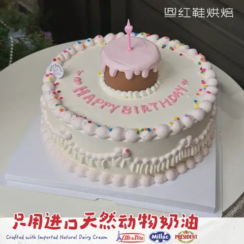 小蛋糕，10寸生日蛋糕