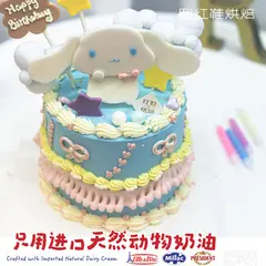 动物卡通款式 #P250125958276308，5寸加高，约5–6人