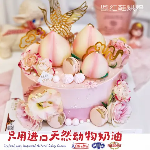 祝寿款款式 #P230925139619113，6寸生日蛋糕