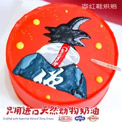 男士生日款式 #P230930494588168，6寸，约5–7人