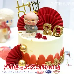 祝寿款款式 #P250130652930876，6寸加高，约7–9人