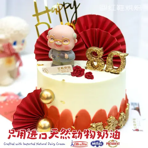祝寿款款式 #P250130652930876，6寸加高生日蛋糕