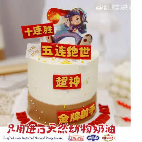 男士生日款式 #P231001037945685，4寸加高生日蛋糕