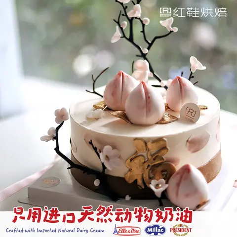 祝寿款款式 #P250130126031342，8寸生日蛋糕