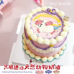女孩款款式 #P230914890426869，4寸，约3–4人