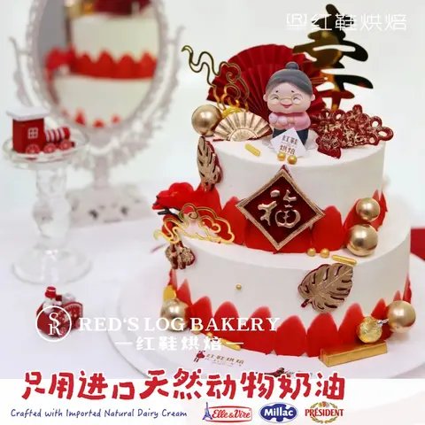 祝寿款款式 #P230925992862856，双层 / 多层生日蛋糕