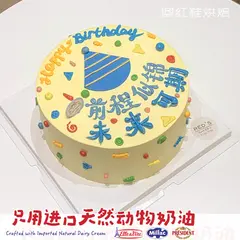 男士生日款式 #P250331007930611，8寸，约8–12人