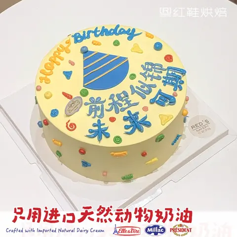 男士生日款式 #P250331007930611，8寸生日蛋糕