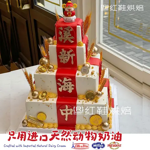 3+5-8入宅开业款，可定制生日蛋糕