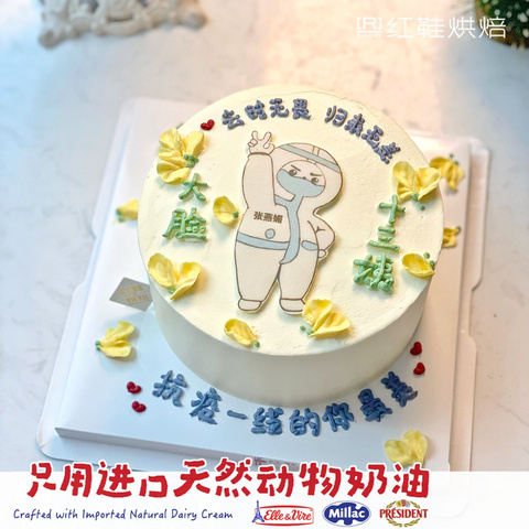 职业主题款式 #P250124137609858，6寸生日蛋糕