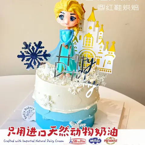 女孩款款式 #P250331591134751，4寸生日蛋糕