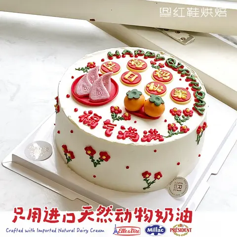 祝寿款款式 #P250130823133500，8寸生日蛋糕