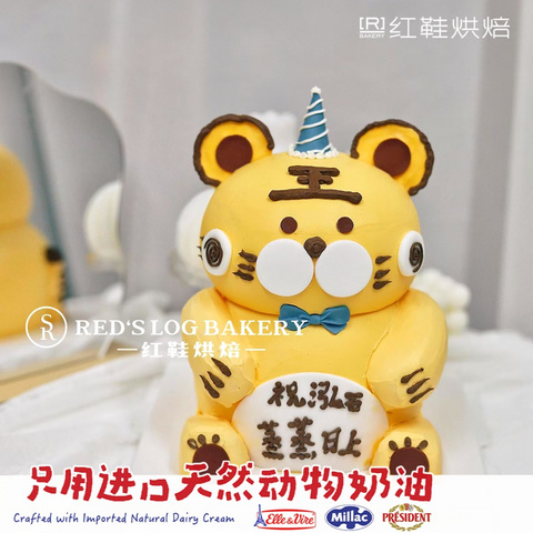 动物卡通款式 #P250125085034251，5寸生日蛋糕