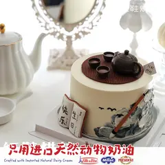 男士生日款式 #P231001026356341，6寸，约5–7人