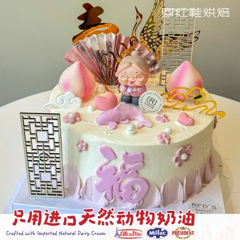 祝寿款款式 #P250331863996350，8寸生日蛋糕