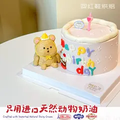 动物卡通款式 #P250327757107790，4寸，约3–4人