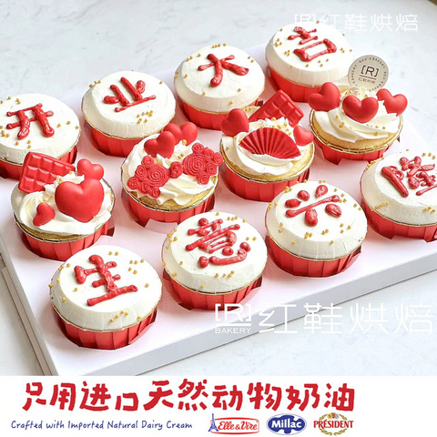 开业乔迁款式 #P250130426391398，12寸生日蛋糕
