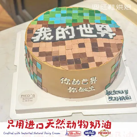 男孩款款式 #P250331696140788，8寸生日蛋糕