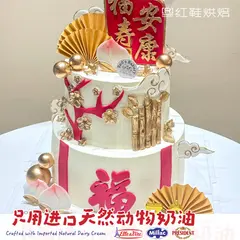 祝寿款款式 #P250331582800119，双层 / 多层，多人聚会