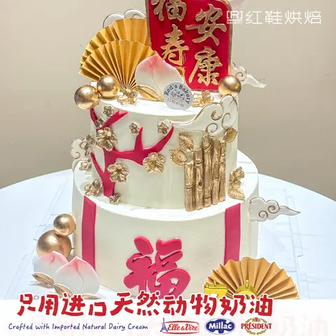 祝寿款款式 #P250331582800119，双层 / 多层生日蛋糕
