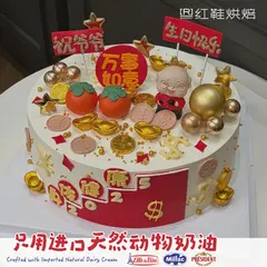 祝寿，12寸，约19–25人