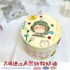 女孩款款式 #P230914794945330，4寸，约3–4人