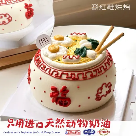 祝寿款款式 #P230925993743492，6寸生日蛋糕