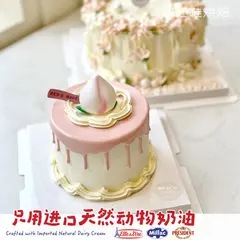 祝寿款款式 #P250130799513467，4寸，约3–4人
