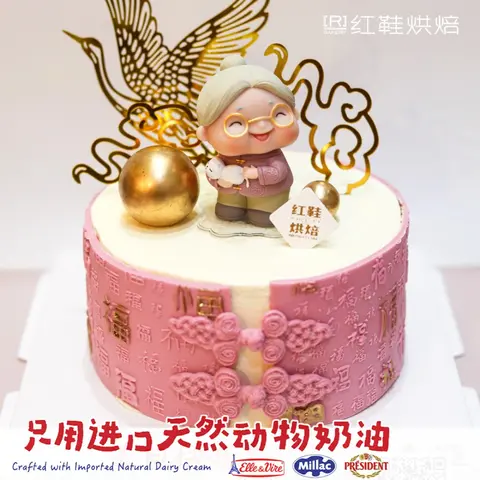 祝寿款款式 #P230925871540164，6寸生日蛋糕