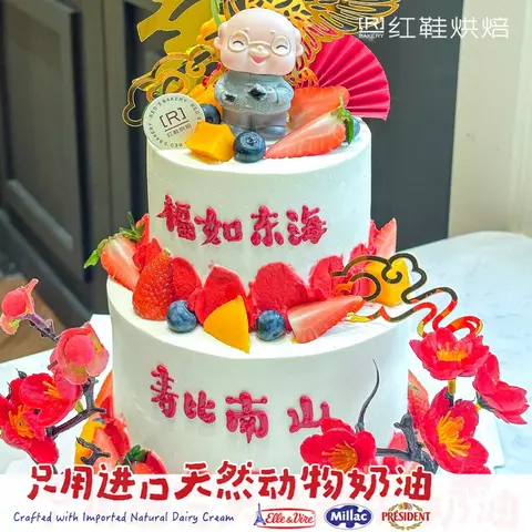 祝寿款款式 #P250331229814550，双层 / 多层生日蛋糕