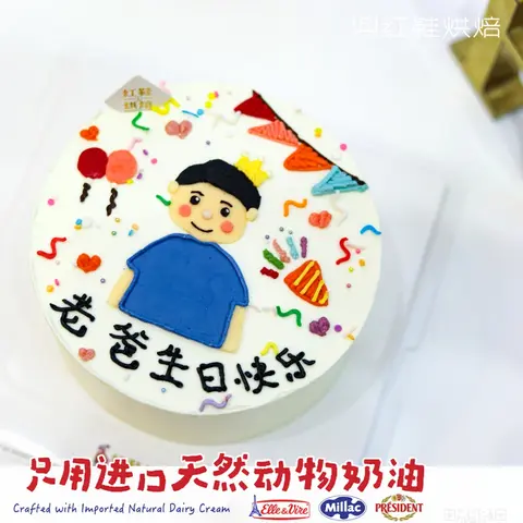 男士生日款式 #P231001865195560，6寸生日蛋糕